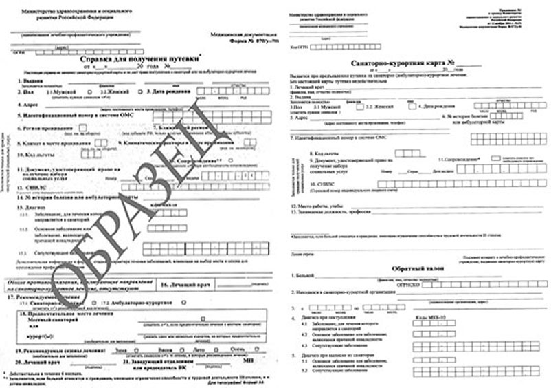 Комплект справка для путевки + санаторно-курортная карта (070/у + 072/у) в Казани